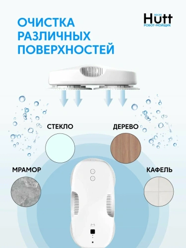 Робот для мойки окон Xiaomi HUTT DDC55, белый Роботы для мойки окон купить в Барнауле фото 10